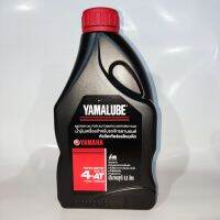 YAMALUBE 4-AT SAE40 น้ำมันเครื่องมอเตอร์ไซค์ 4จังหวะ ออโตเมติก ขนาด 0.8ลิตร ปกป้องการสึกหรอ ลดการเกิดเขม่า สินค้าคุณภาพได้มาตรฐาน ของแท้