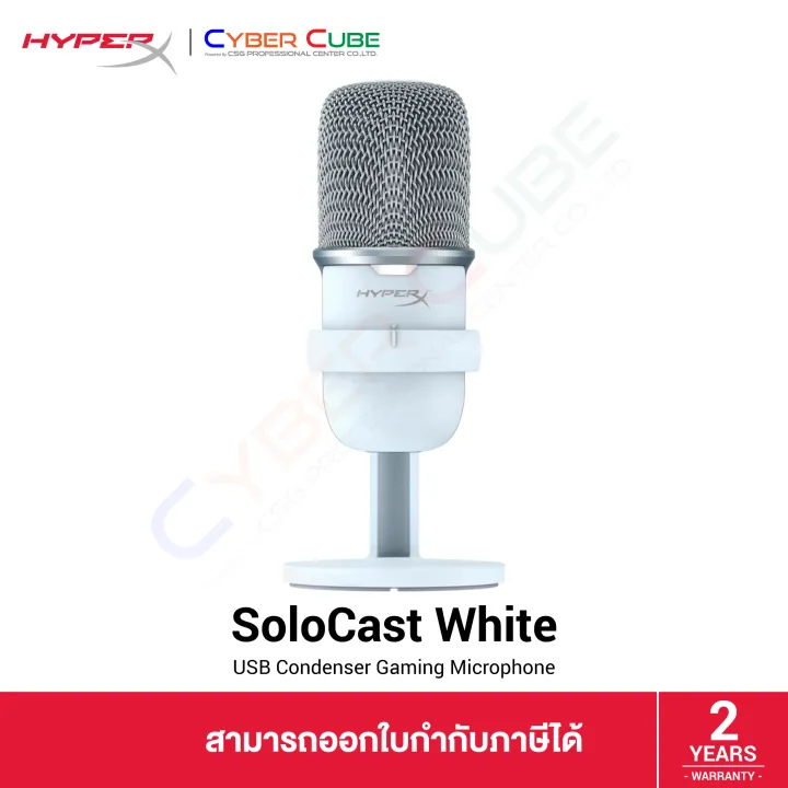 HyperX Solocast White (519T2AA) - USB Condenser Gaming Microphone for  Streaming ไมโครโฟนคอนเดนเซอร์ ( ของแท้ศูนย์ ASCENTI ) | Lazada.co.th