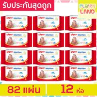 WRE ทิชชู่เปียก ยกโหลสุดถูก Pigeon พีเจ้น Baby Wipes 82x12 ห่อ =738ชิ้น พกพา สำหรับเด็ก เด็ก ผ้าเปียก  กระดาษเปียก