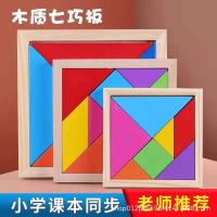 [COD] jigsaw puzzles educational toys puzzle geometry childrens brain development wooden