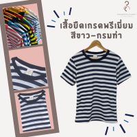 เสื้อยืดผู้ชาย เสื้อยืด สีขาว-กรมท่า ️ ผ้านุ่ม ใส่สบาย ไม่หด ไม่ต้องรีด สีไม่ซีด ใส่ได้ทั้งหญิง-ชาย พร้อมส่ง มีเก็บเงินปลายทางค่ะ ️ เสื้อยืดผู้ชายเท่ๆ