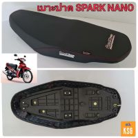 เบาะปาด DmaXPro ผ้าเรียบ (ผ้าเรดเดอร์) สำหรับ SPARK NANO (สปาร์ค นาโน) อย่างดี!!! ทรงสวย ฟองน้ำนุ่ม นั่งสบาย เข้ากับตัวรถ จำนวน 1 ชิ้น