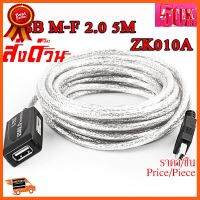 ??HOT!!ลดราคา?? Z-TEK USB 2.0 EXTENSION CABLE 5M ZT010 ##ชิ้นส่วนคอม อุปกรณ์คอมพิวเตอร์ เมนบอร์ด หน้าจอ มอนิเตอร์ CPU เม้าท์ คีย์บอร์ด Gaming HDMI Core Laptop