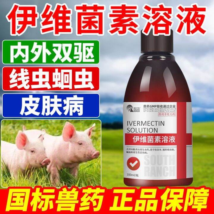 Cattle Sheep And Pigs In Vitro Wormer Ivermectin Solution With A ...