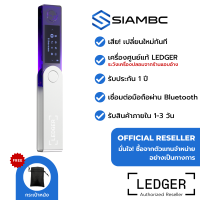 Ledger Nano X Cosmic Purple สีม่วง ตัวแทนจำหน่ายอย่างเป็นทางการ Thailand Authorized Reseller กระเป๋า Bitcoin เชื่อมต่อมือถือผ่าน Bluetooth