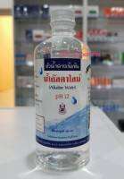 ++น้ำอัลคาไลน์ หัวหน้าด่างเข้มข้น PH12 ปฐมอโศก ขนาด 480ml.++