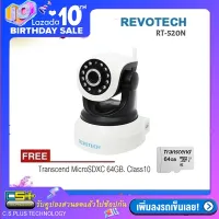 REVOTECH IP-CAMERA RT-520N HD 720P Pan/Tite Wireless WiFi P2P Onvif 2-way audio (White) Free Transcend MicroSDXC 64GB.