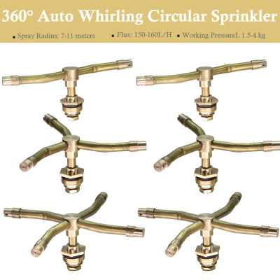 1PCS 12 ด้ายชาย Automati โรตารี่ทองเหลือง Sprinklers สวนรดน้ำ234แขนหัวฉีดสนามหญ้าภูมิทัศน์ชลประทาน Sprayer