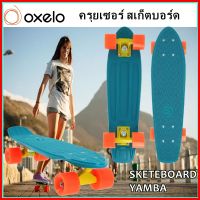 สเก็ตบอร์ด OXELO ครุยเซอร์สเก็ตบอร์ดรุ่น YAMBA (สีฟ้า/ส้ม Coral) Cruiser Skateboard Yamba 100 - Blue/Coral