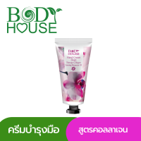 แฮนด์ครีม สูตรคอลลาเจน Bodyhouse Hand Cream Collagen 45 g.