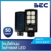 BEC ไฟโซล่าเซล 50w แสงขาว รุ่น BERLIN (เบอร์ลิน) พร้อมรีโมท ไฟสปอตไลท์ ไฟสปอตไลท์โซล่าเซล ไฟถนนโซล่าเซล solar light กันน้ำ IP65 BEC แท้100%