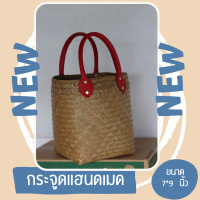 Sale!!! Saleกระจูดสาน กระเป๋าสาน krajood bag thai handmade งานจักสานผลิตภัณฑ์ชุมชน otop วัสดุธรรมชาติ ส่งตรงจากแหล่งผลิต #กระจูด #กระเป๋า