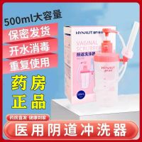 [Fast delivery]Original High-quality vaginal irrigator female cleaning device maternity and postpartum household gynecological washing of the inner perineum 9zh