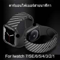 Apple Watch Carbon Fiber Strap สำหรับ 38/40/41/42/44/45มม. ซิลิกาเจล สายนาฬิกาข้อมือคาร์บอนไฟเบอร์ iwatch 7 6 5 SE 4 3 2