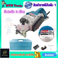 ( Pro+++ ) เครื่องมือ MAKITA กบไสไม้ไฟฟ้า 3 นิ้ว รุ่น 1100 (งานเทียบ) คุ้มค่า เลื่อย ไฟฟ้า เลื่อย วงเดือน เลื่อย ฉลุ เลื่อย ตัด ไม้