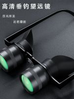 ? [Durable and practical]High efficiency night fishing binoculars special zoom in and adjustable distance high-power high-definition glasses polarized head-mounted concert artifact