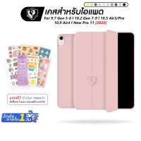 ?เเถมฟรีสติกเกอร์ (Gen10) เคสสำหรับไอแพด(แบบซิลิโคนนิ่ม หลังทึบ) มีที่ใส่ปากกา รุ่น 9.7gen5/6/10.2gen7/8/910.5Pro11