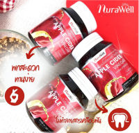 2 กระปุก นูร่าเวล แอปเปิ้ลไซเดอร์ Nurawell Apple Cider Vinegar ช่วยเผาผลาญ ช่วยลดไขมัน 60 แคปซูล