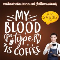 COFEE41-003 สติ๊กเกอร์ตกแต่ง ร้านเบเกอรี่ ร้านกาแฟ ขนาด 29x35 ซ.ม. งานไดคัทด้วยคอม คงทน