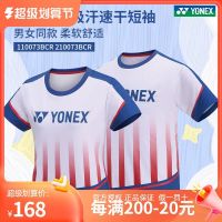 ใหม่2023ชุดกีฬาแบดมินตัน Yonex สำหรับผู้ชายและผู้หญิงเสื้อแขนสั้นแห้งเร็วระบายอากาศได้ดีเสื้อ110073ดูดซับเหงื่อ