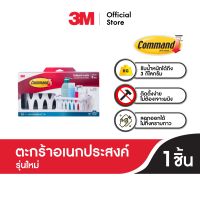 3M คอมมานด์™ ตะกร้าอเนกประสงค์รุ่นใหม่  - รับน้ำหนัก  3 กก. 17624B ไม่ต้องเจาะผนัง ไม่ต้องใช้เครื่องมือ 3M Command™  New Caddy - Hold 3  Kg  17624B No Screw, No Tools Needed