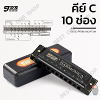 A243 ฮาร์โมนิก้า 10 ช่อง คีย์ C เม้าส์ออแกน เมาส์ออแกน  Harmonica พร้อมกล่องแข็งและผ้าเช็ด