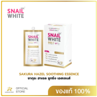 NAMU LIFE SNAILWHITE นามุ ไลฟ์ สเนลไวท์ โกลด์ เอสพีเอฟ30 พีเอ+++ 7มล. (กล่อง 5 ชิ้น แถม 1)