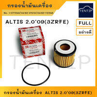 TOYOTA กรองน้ำมันเครื่อง กรองเครื่อง อัลติส NEW ALTIS 2.0 09 3ZRFE,ดูโอ้ DUO 1-OTT545,04152-37010,04152-YZZA6 FULL