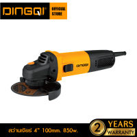 DINGQI เครื่องเจียร์ 4 นิ้ว ลูกหมู หินเจียร์ 100mm 850W รุ่น 101084