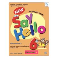 หนังสือเรียน New Say Hello Students Book ป.6 (แม็ค) หนังสือแบบเรียน ที่ใช้ในการเรียน การสอน2564- ปัจจุบัน