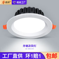 Free Shipping led Embedded Energy-Saving Downlight Hole Integrated Barrel of Light Ceiling Lamp cob Household Wholesale Hole Lamp