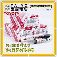 ***ราคาพิเศษ*** ออกซิเจน เซนเซอร์ใหม่แท้(ตัวบน/หน้า) Toyota Vios ปี13-16  Toyota number 89465-52830