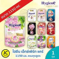 ไฮยีน เอ็กซ์เพิร์ท แคร์ 1150 มล. น้ำยา ปรับผ้านุ่ม สูตรเข้มข้น Hygiene Expert Care เข้มข้น ซันไรส์ คิส สปริง แมกโนเลีย ?