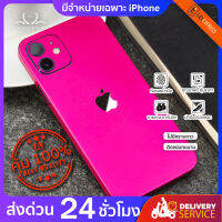 ฟิล์มกันรอยด้านหลัง+ขอบข้าง+บนล่าง  กันเคสกัด สีชมพู สำหรับ ไอโฟน iPhone14 iPhone14Pro iPhone14ProMax iPhone13,13Pro,13ProMax,13mini,iPhone12mini,12,12Pro,12ProMax,11,11Pro,11ProMax