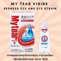 Visine​ ลด​อาการ​ตาขาว​เหลือง ตาแดง เส้นเลือดในตาเยอะ ขนาด ​15ml