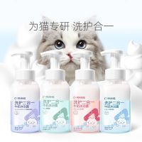 [COD] and care two-in-one cat special shower gel deodorant fragrance pet shampoo bath liquid kitten supplies