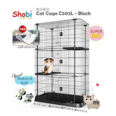 Shobi-C502L กรงแมว ใหญ่พิเศษ ☆ฟรี เปลผ้าแขวนกรง☆