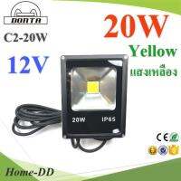 20W LED ไฟสปอร์ทไลท์ DC 12V Driver 12V แสงสีเหลือง 3200K รุ่น C2-20W-3200K