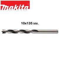 ดอกสว่านเจาะไม้ MAKITA D-07098 10X135MM