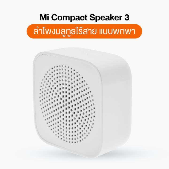ทักแชทรับคูปอง-compact-speaker-3-ลำโพงบลูทูธไร้สาย-bt5-0-แบบพกพา-เสียงดังใส-เบสแน่น-bluetooth-portable-speaker-ลำโพงบรูทูธ-ลำโพงบรูทูธแท้