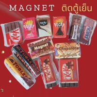 Magnet ติดตู้เย็น fridge magnets  แม่เหล็กติดตู้เย็นน่ารัก ตุ๊กตาติดตู้เย็น ที่ติดตู้เย็นแม่เหล็ก ลายช็อคโกแลต