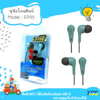 หูฟัง Head Phone Anitech EP22 in-ear with Microphone for SmartPhone***By Kss***