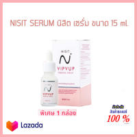 Nisit Vipvup Serum นิสิตเซรั่ม 1 ขวด 15 ML.