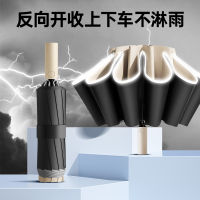 G Twelve-Bone Reverse Automatic Umbrella Reinforced Umbrella Three-Folded Business Large Folding Sunshade Umbrella