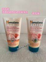 Spot Dubai purchase Himalaya saffron moisturizing cleanser 150g new packaging