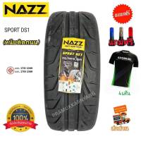 235/45R18 255/50R18 265/40R18 295/35R18 NAZZ แถมเสื้อแมสNAZZฟรี4ส!! ถ้าคุณชอบความหนึบใช่เลย NAZZ รุ่น Sport DS1 ยางซอฟแท้ ระดับสนามแข่ง ใหม่2023 ราคา1เส้น