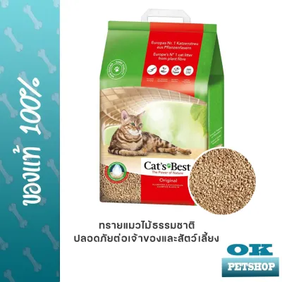 Cats Best original แมวขนสั้น ทรายแมวไม้สน 40 ลิตร