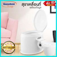 Free Shipping Portable toilet ส้วมคนแก่ ส้วมผู้ป่วย ส้วมเคลื่อนที่ ที่นั่งถ่ายเคลื่อนที่ สุขภัณฑ์เคลื่อนที่ ส้วม สุขาผู้ป่วย สุขาคนแก่