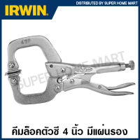 IRWIN Vise-Grip คีมล็อคตัวซี (มีแผ่นรอง) ขนาด 4 นิ้ว รุ่น 4SP ( C-Clamps with Swivel Pads Locking Plier )