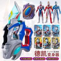 Ultraman Decker Decker Sublimator DX Flash Sword Linkage Dimensional Card Storage Box Doll Toy|อุลตร้าแมนเด็คเกอร์ Decker ระเหิด DX Flash ดาบเชื่อมโยงมิติบัตรกล่องเก็บตุ๊กตาของเล่น